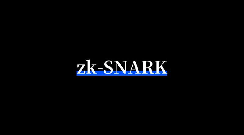 深度剖析零知识证明 zk-SNARK 漏洞：为什么零知识证明系统并非万无一失？